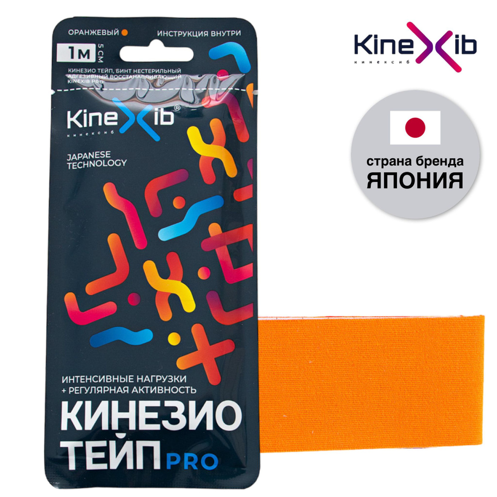 Кинезио тейп KineXib PRO, тейпы для тела, тейп лента 1м*5см, оранжевый  #1