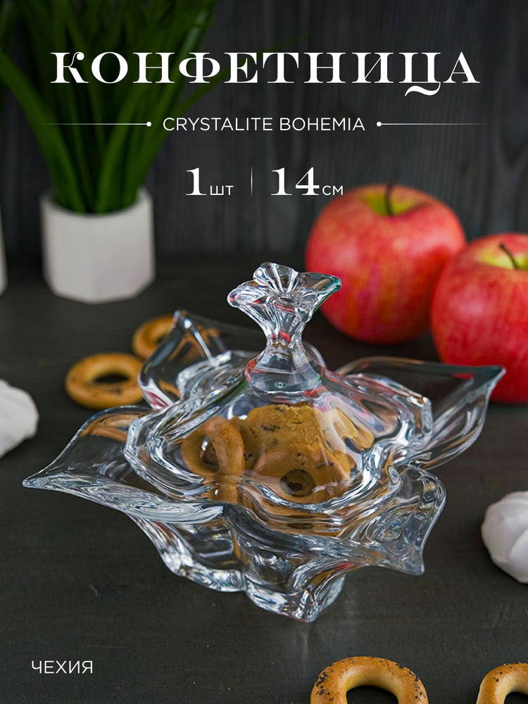 Конфетница с крышкой Crystalite Bohemia Florale 20 см #1