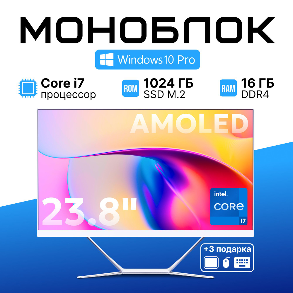 AS Retail 23.8" Моноблок MB22 (Intel Core i7-8809G, RAM 16 ГБ, SSD 1024 ГБ, Windows), белый, Английская #1