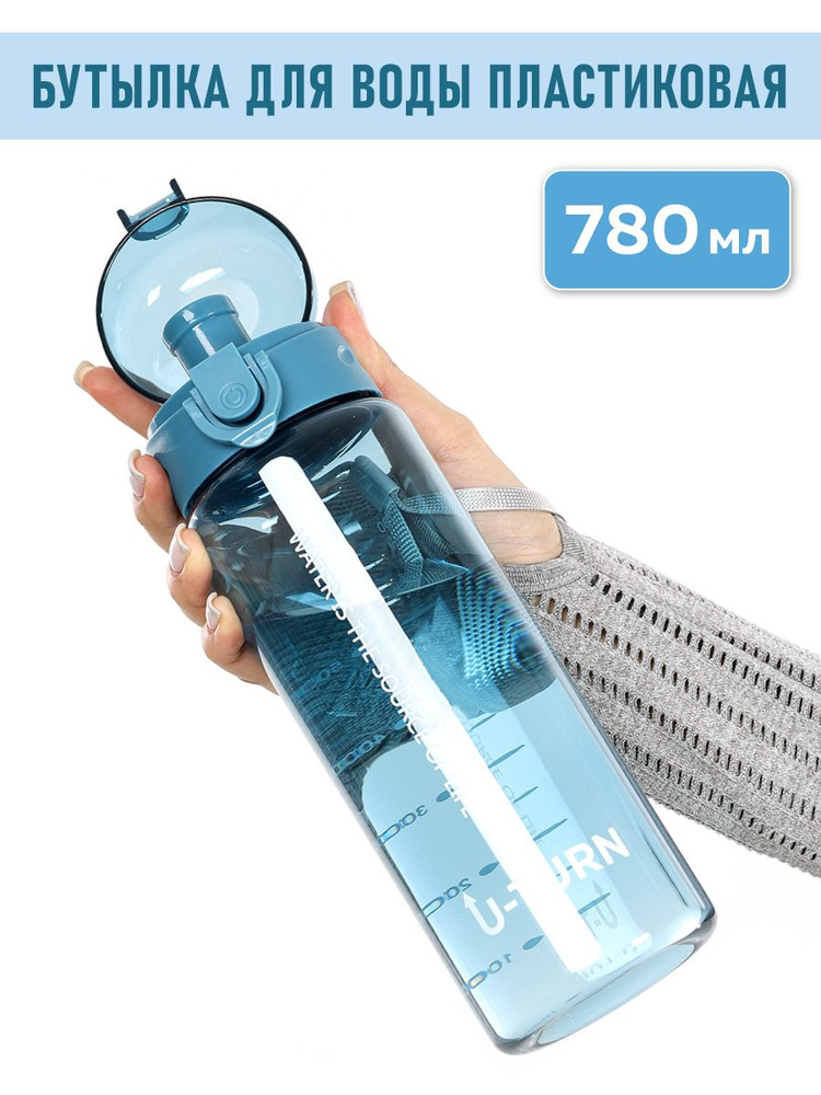 Бутылка для воды спортивная - синяя, 780 мл #1