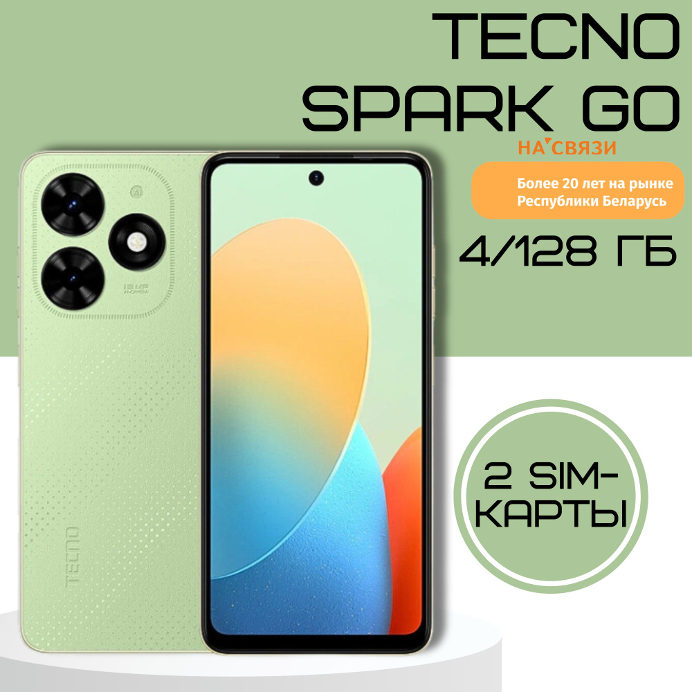 Tecno Смартфон Spark Go 2024 Global 4/128 ГБ, зеленый #1