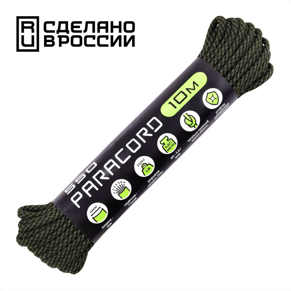 Паракорд 550 CORD nylon 10м 4 мм RUS (wetland camo) #1