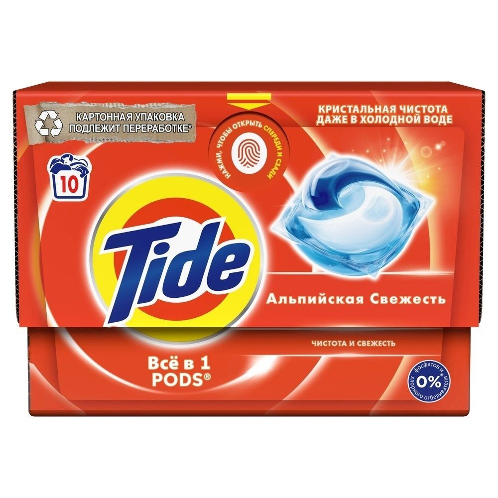 Капсулы для стирки Tide Pods, все в 1, альпийская свежесть, 10 шт  #1