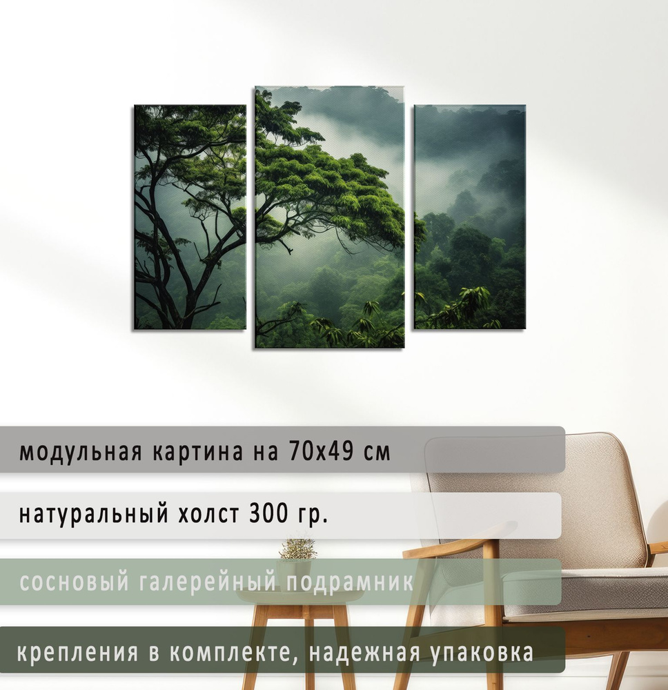 Картина модульная 70х49 см на натуральном холсте для интерьера/ Зеленый лес, Diva Kartina  #1