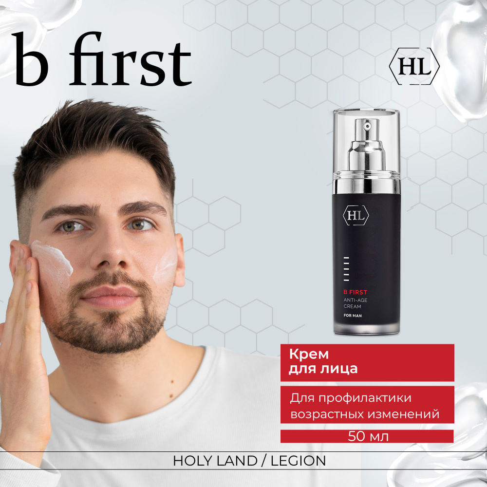 Holy Land B First Anti-Age Cream - Крем 50 мл #1