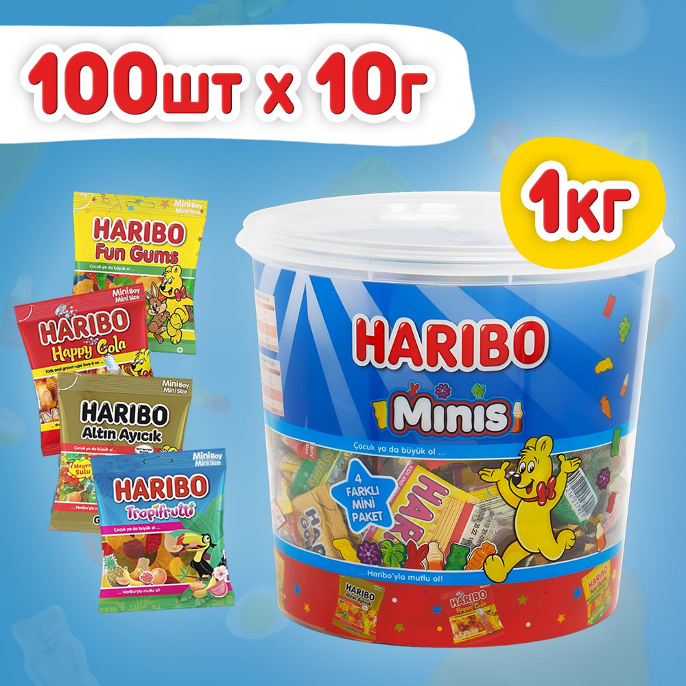 Мармелад HARIBO Minis 1 кг (100шт по 10г) - Золотые мишки, Кола, Tropifrutti, FunGums  #1