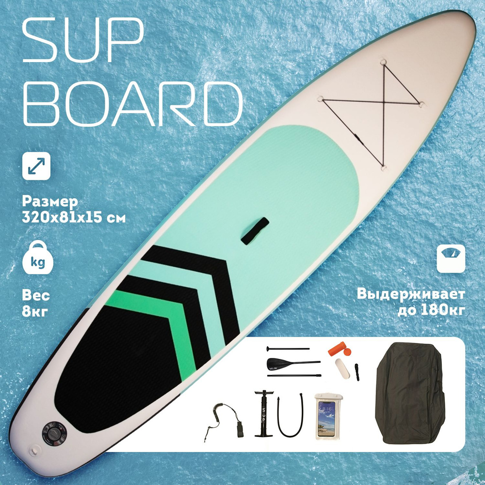 Сапборд (SUP board) ARROW с насосом, веслом и страховочным лишем. 335x83x15 см  #1