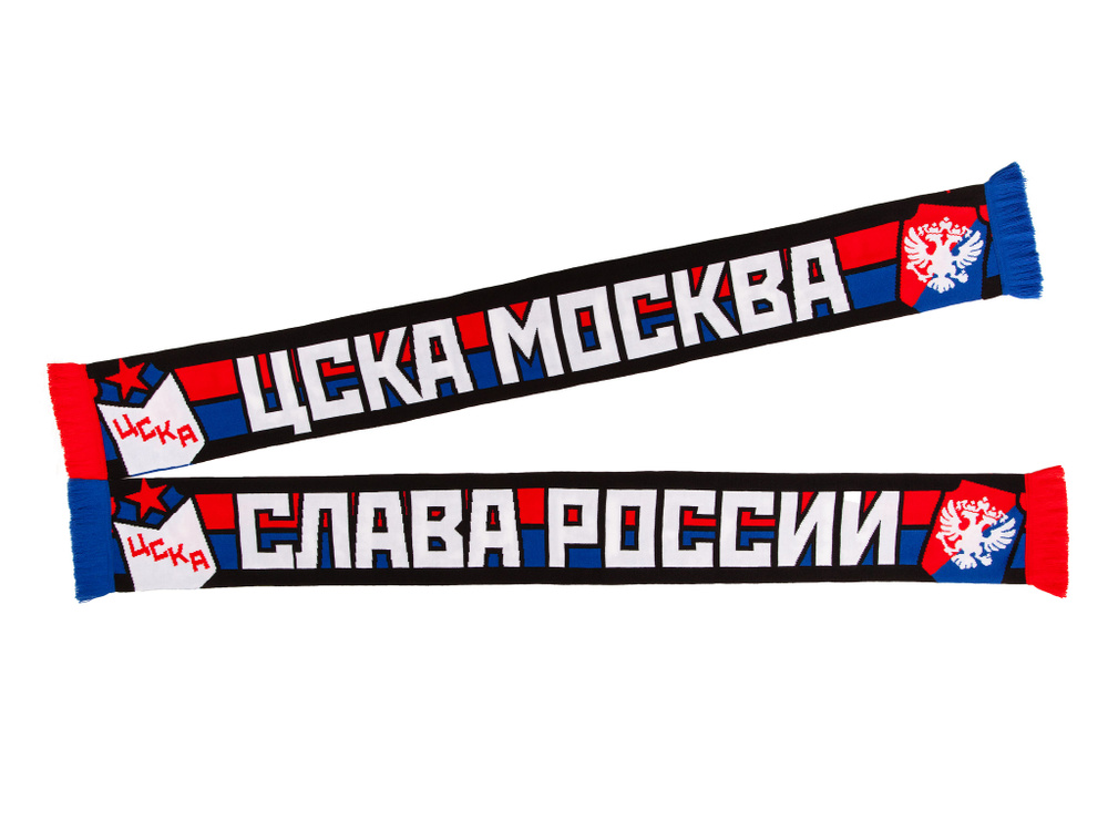 Шарф ЦСКА SUPPORTERS #1