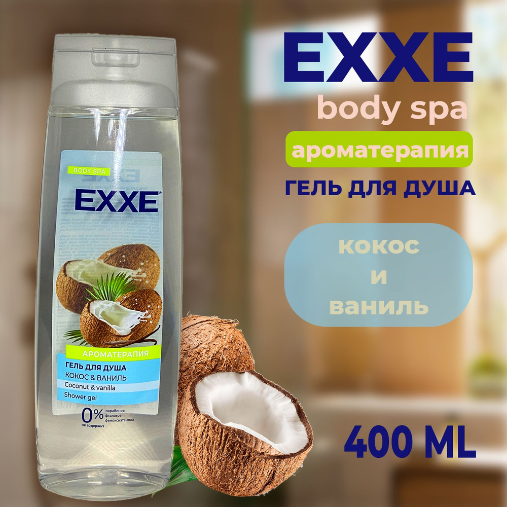 EXXE Шампунь-гель, 400 мл #1