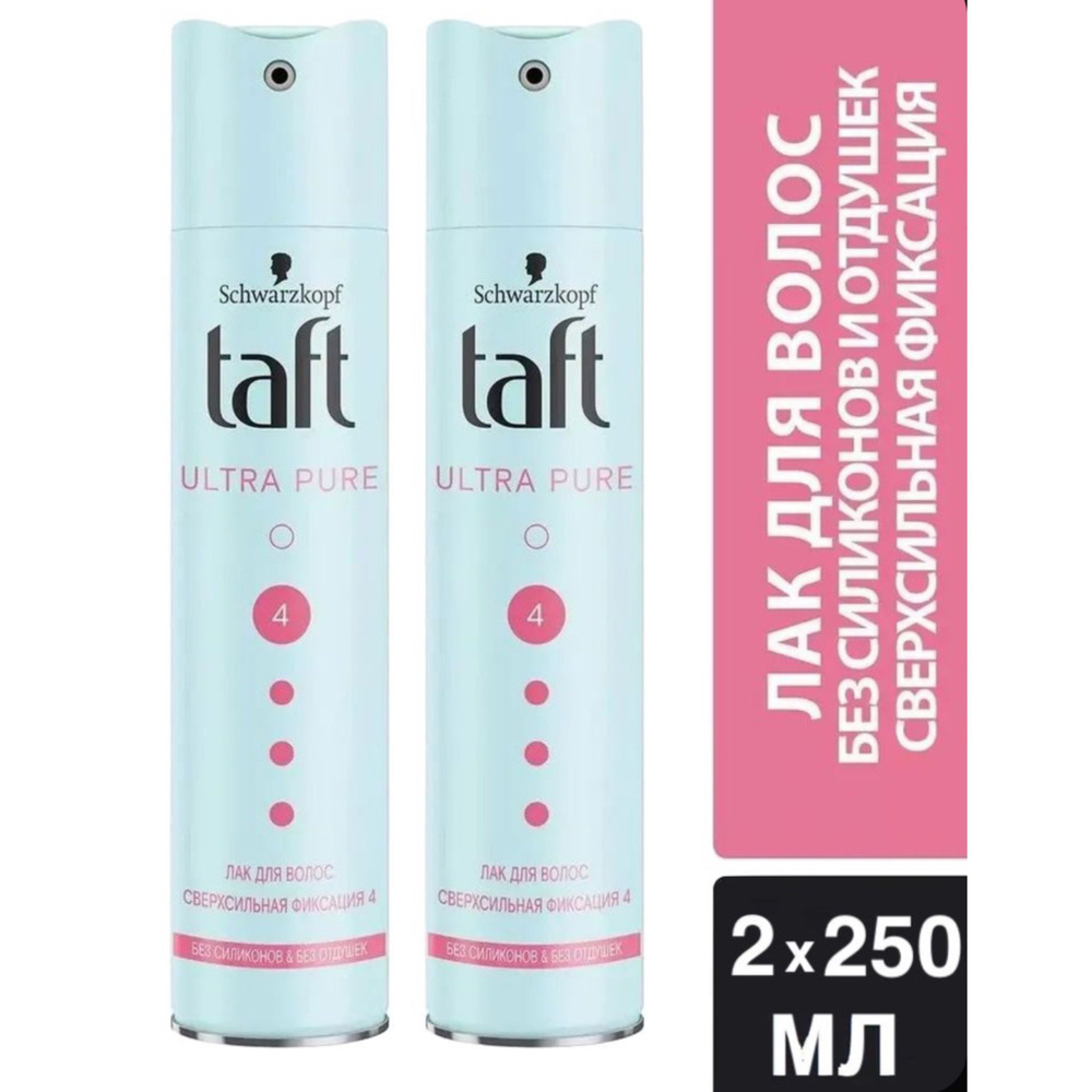 Taft лак для волос Ultra Pure набор Тафт 2 шт по 250 мл #1