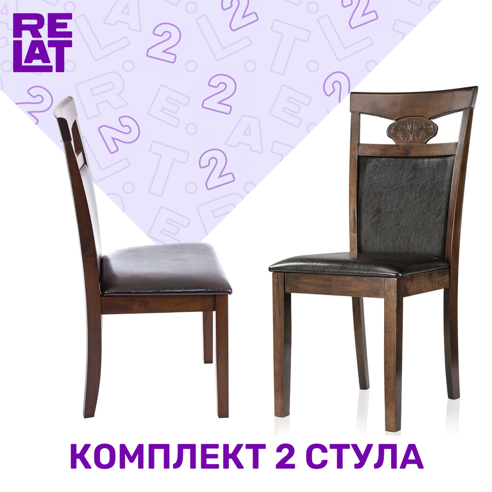 Комплект из 2-х стульев Maxvell dirty oak / dark brown #1