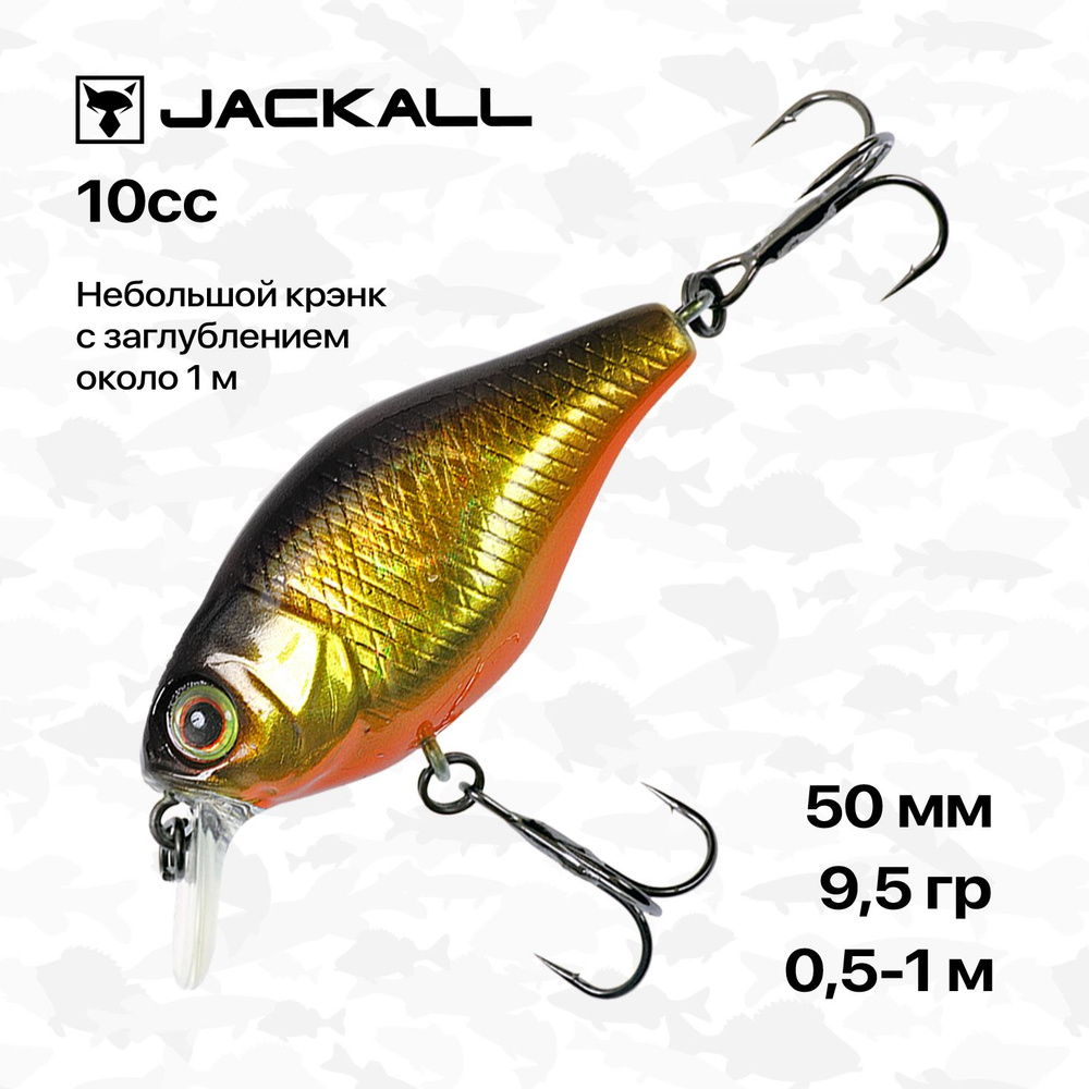 Воблер Jackall 10cc, 50 мм, 9,5 гр, 0,5-1 м, #HL Gold & Black #1