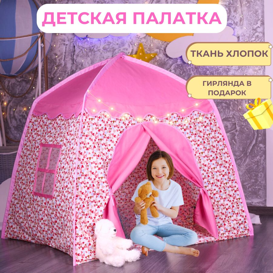 Палатка детская,палатка детская игровая,домик для детей игрушки  #1