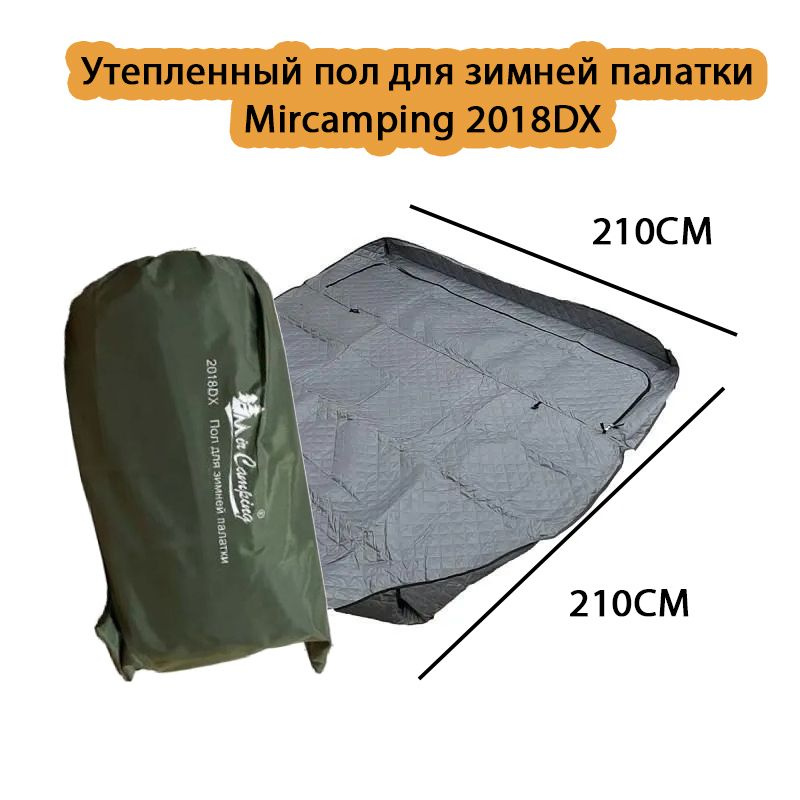 пол для зимней палатки куб,подстилка из палаточной ткани Непромокаемый полиэстер с утепленной прослойкой #1