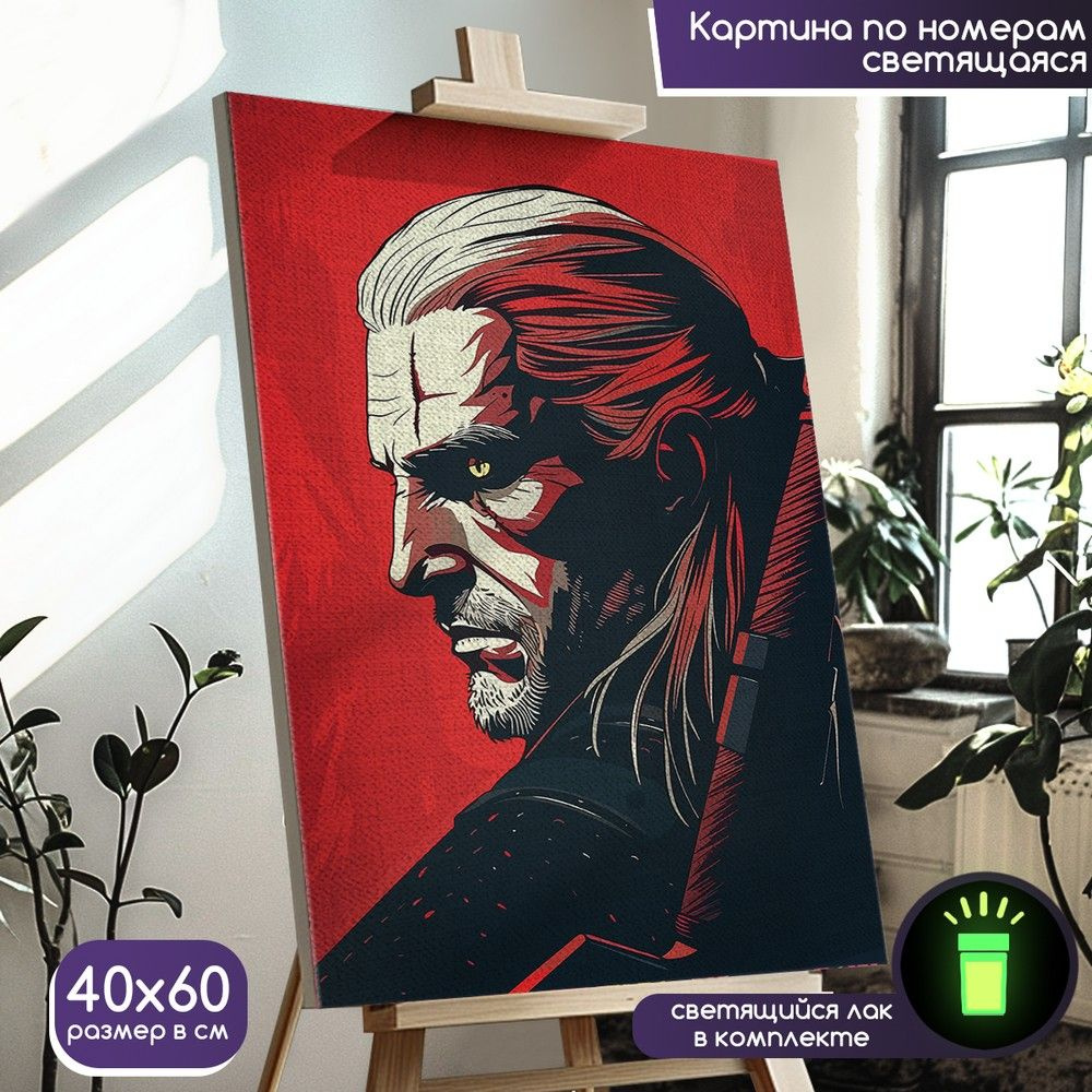 Картина по номерам со светящейся краской игра Witcher 3 (Wild Hunt, Geralt, PC, PS, XBOX) - 1521 В 60x40 #1