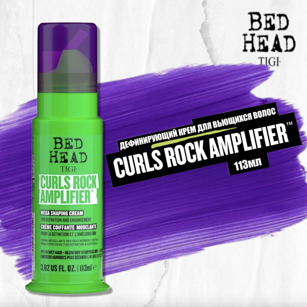 Tigi Bed Head Крем дефинирующий для вьющихся волос Curls Rock Amplifier 113мл  #1