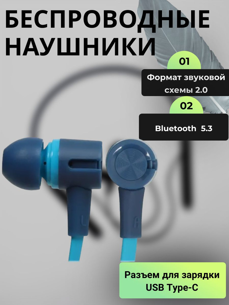 Беспроводные наушники 2.0, внутриканальные, 20 Гц Bluetooth, 5.3 синий  #1