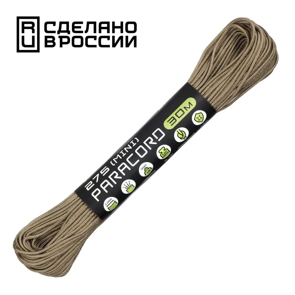 Паракорд 275 (мини) CORD nylon 30м RUS (tan) #1