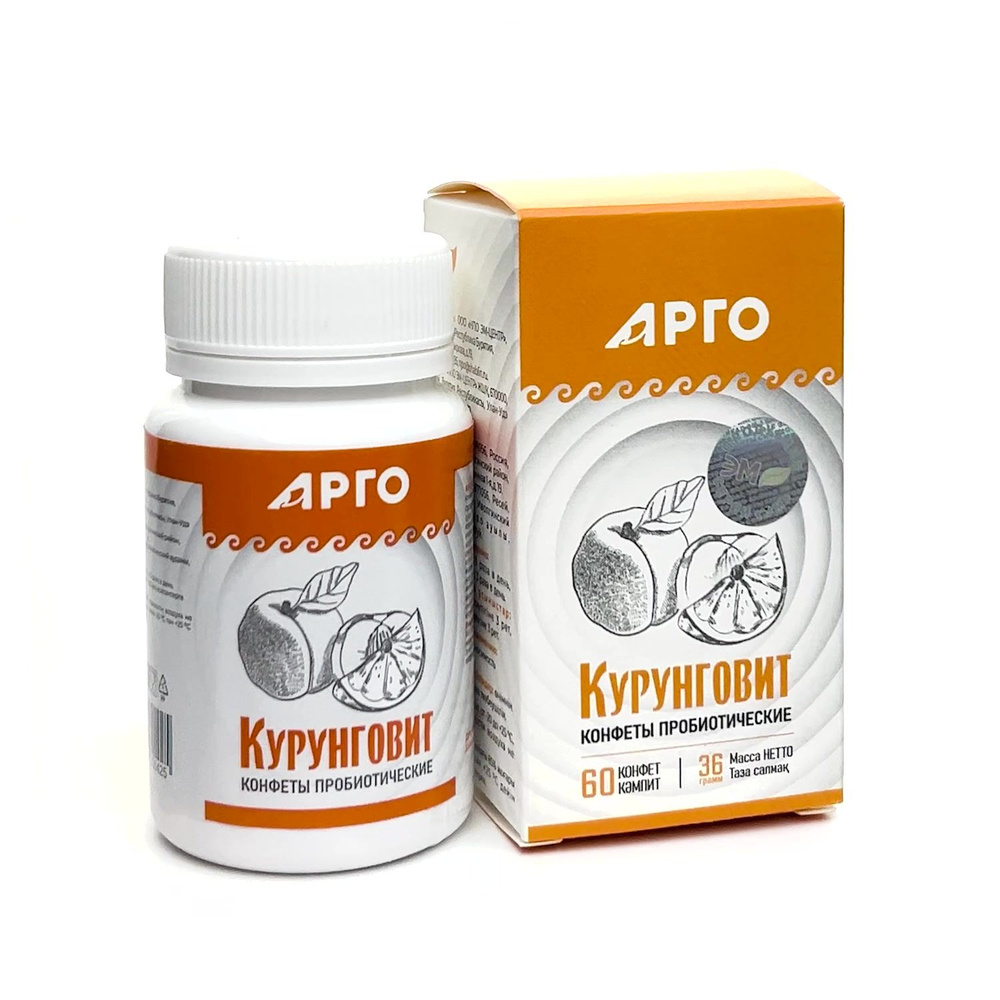 Конфеты пробиотические Курунговит, хороший иммунитет, профилактика ...