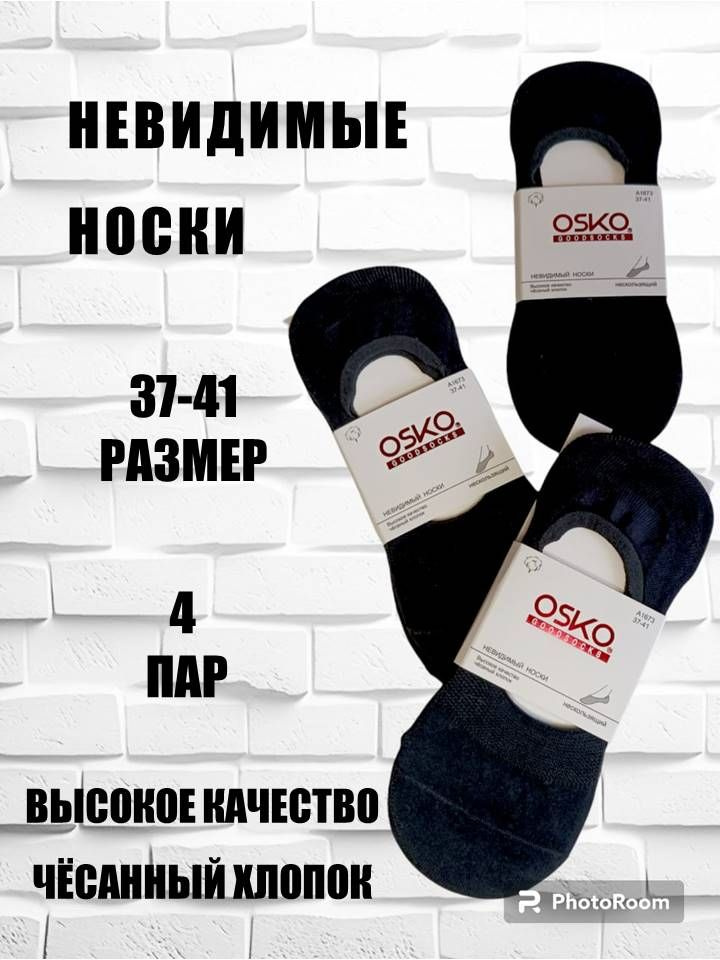 Комплект носков Osko, 4 пары #1