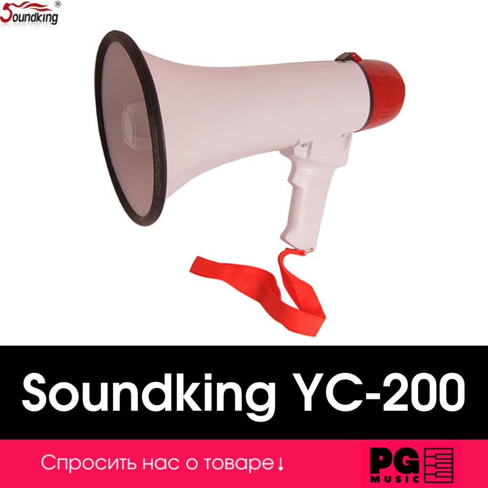 Мегафон Soundking YC-200 #1