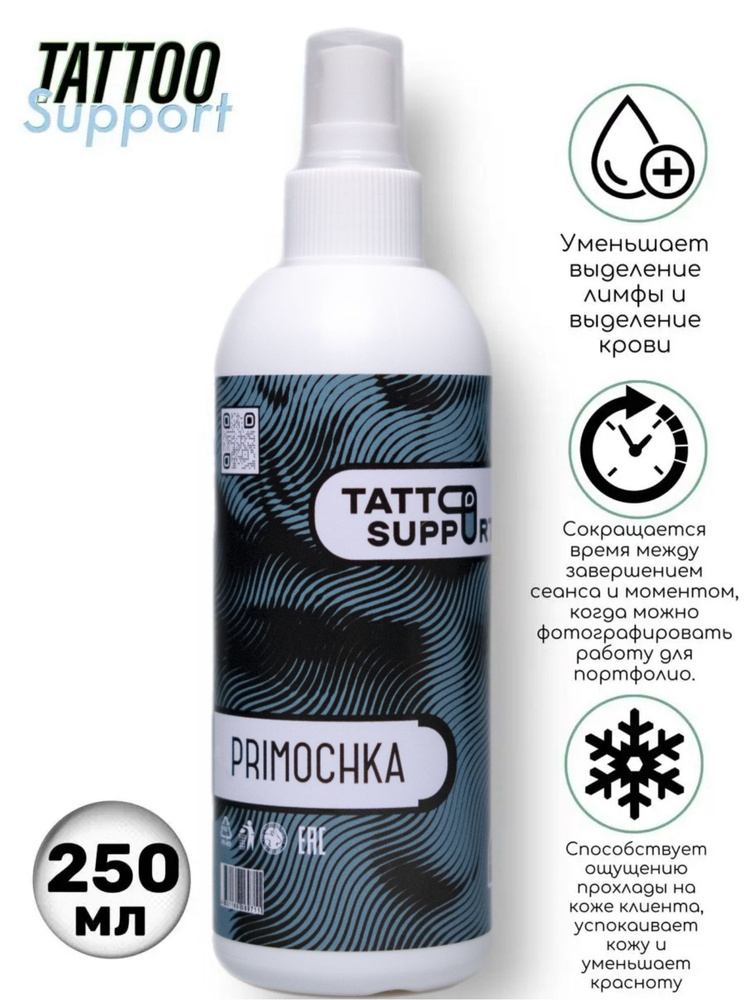 Спрей для тату Primochka примочка уменьшает выделение лимфы 250 мл  #1