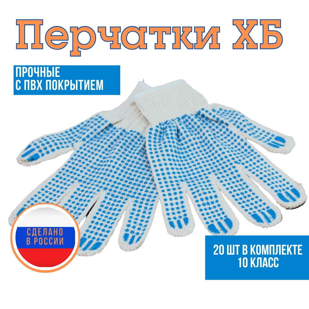 Перчатки защитные, размер: M/L, 10 пар #1