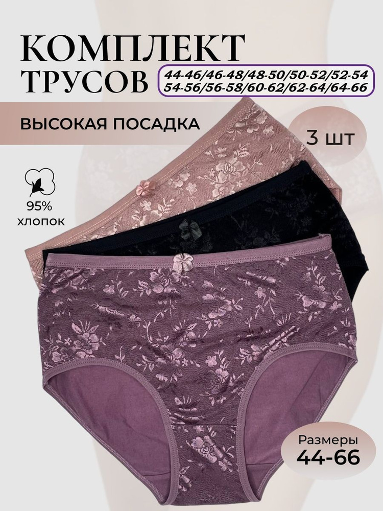 Трусы слипы CDLab, 3 шт #1