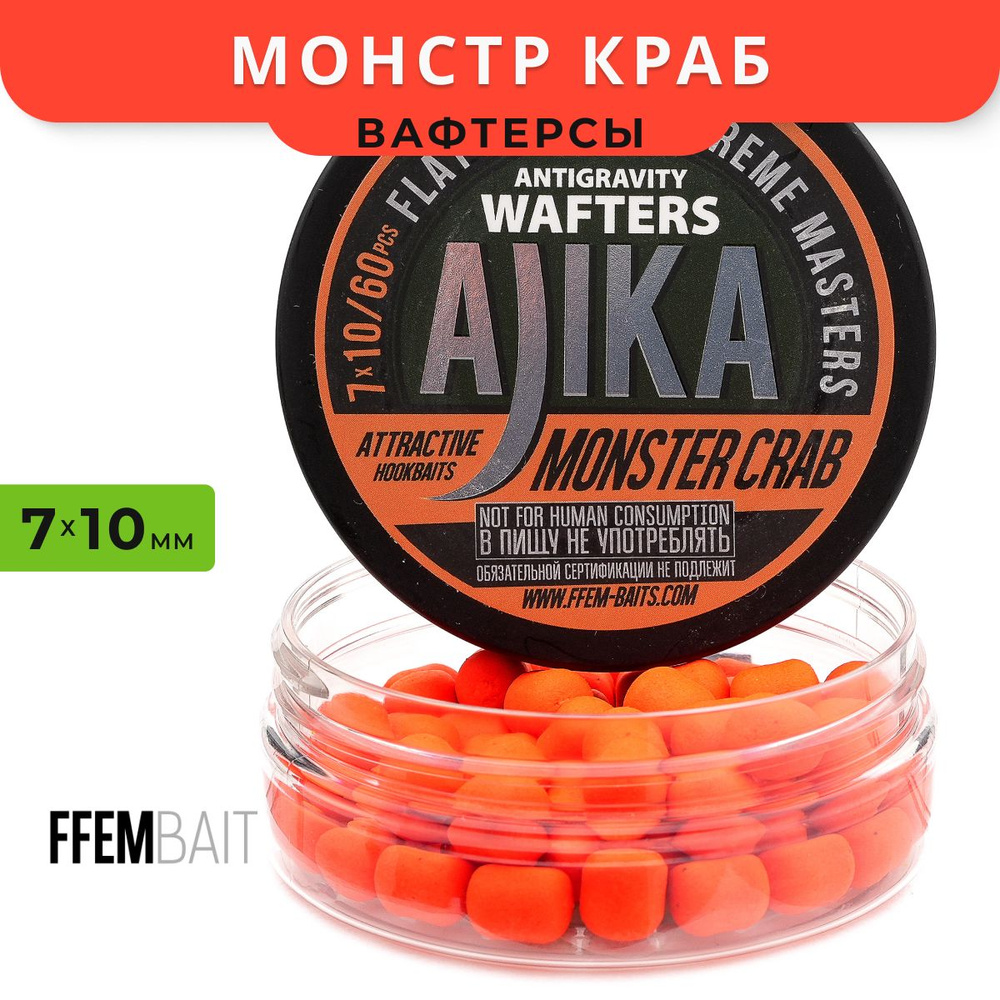 Вафтерсы FFEM Ajika Wafters Monster Crab (Монстр Краб) 7x10mm #1