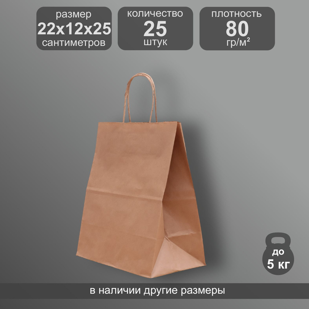 IG Pack Пакет подарочный 22х12х25 см, 25 шт. #1