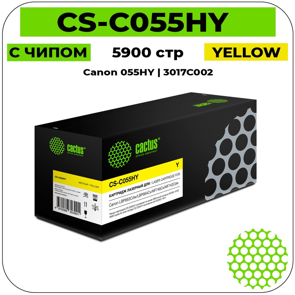 Картридж Cactus CS-C055HY (Canon 055HY - 3017C002) желтый 5900 стр #1