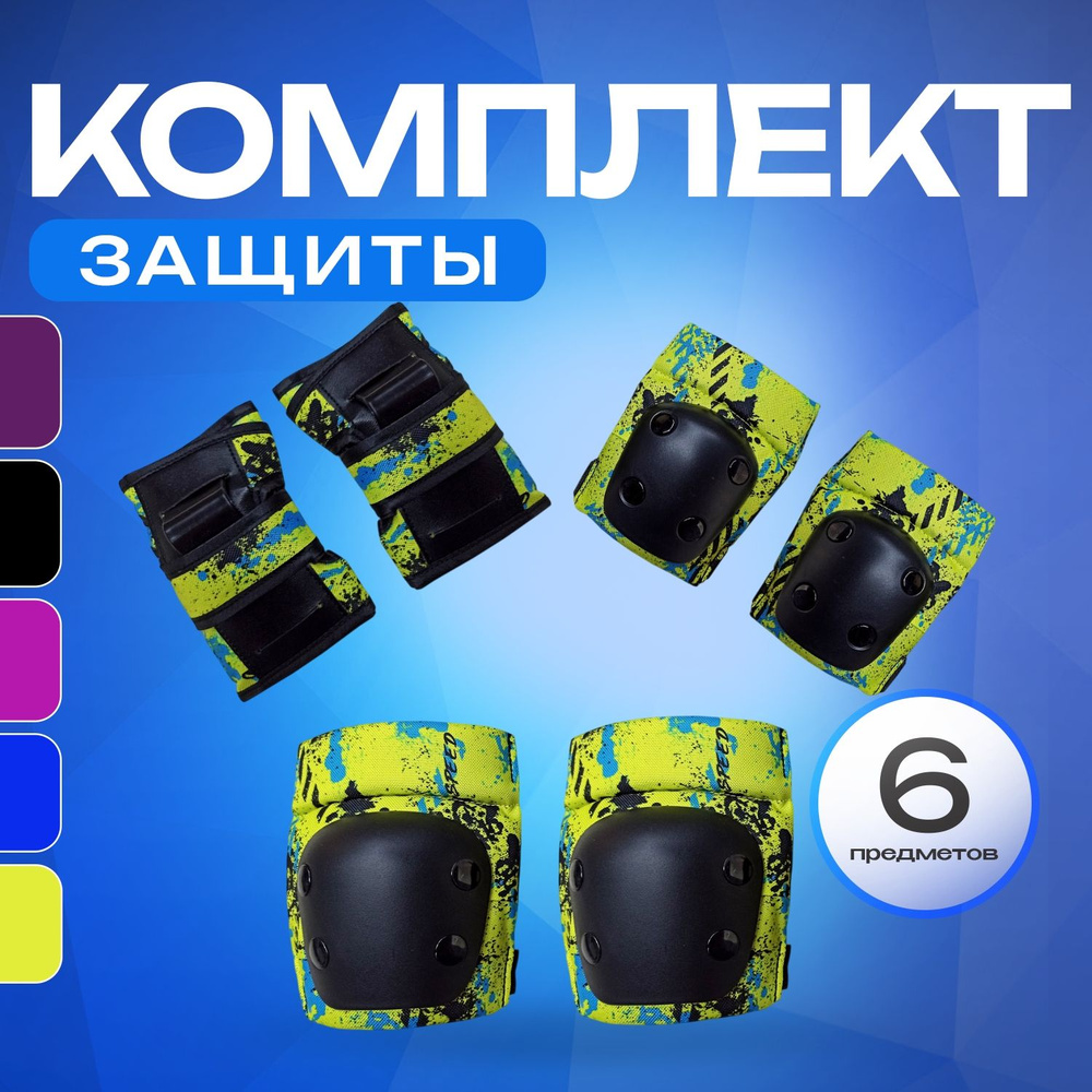 Защита RGX 114 Green (S) #1