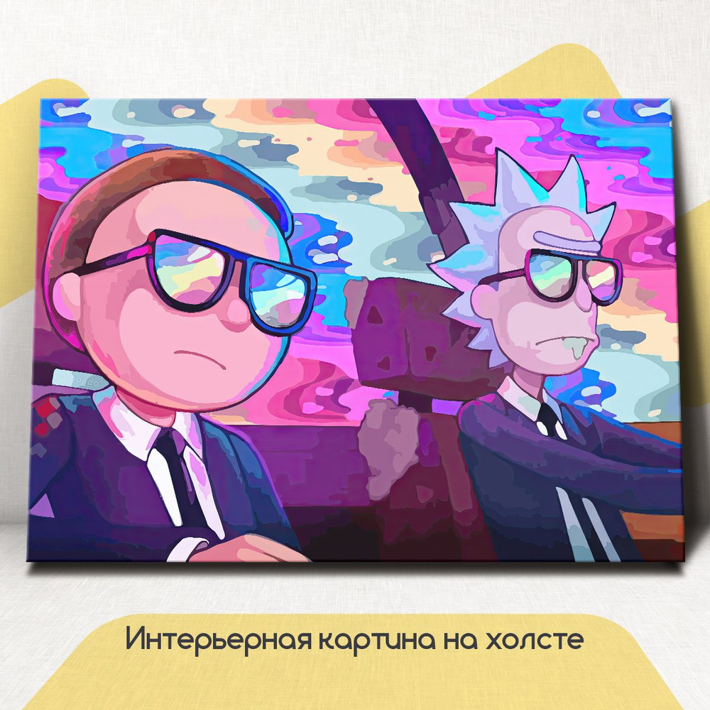 Картина интерьерная на стену, на холсте горизонтальная - Рик и Морти, Rick and Morty 30x40см  #1