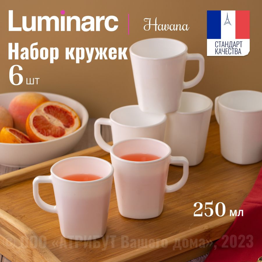 Кружка LUMINARC HAVANA 250 мл 6шт. #1