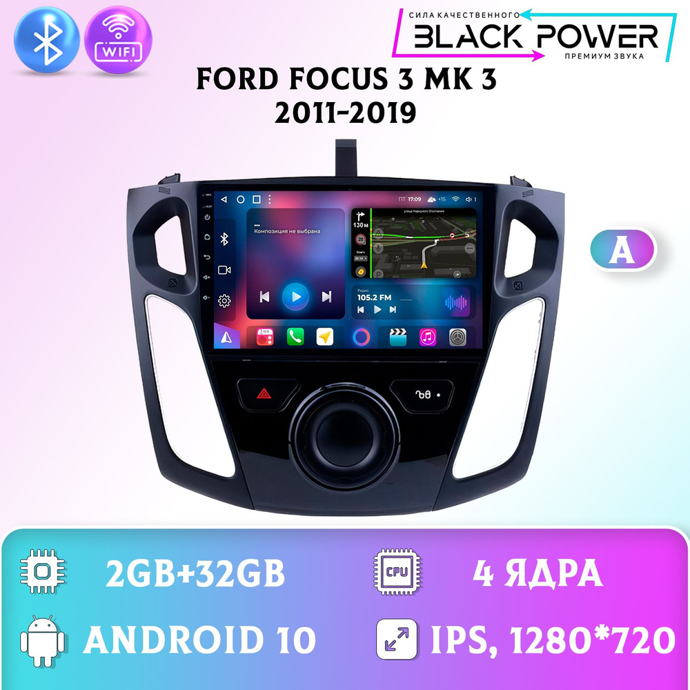 Штатная магнитола Андроид/ 2+32GB/для Ford Focus 3/ Форд Фокус 3/ А магнитола Android 10 2din головное #1