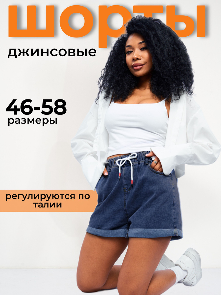 Шорты AYS fashion #1