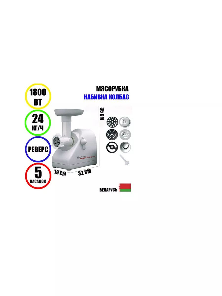 Мясорубка Помощница Белвар КЭМ-П2У-304-00 1800 Вт, реверс #1