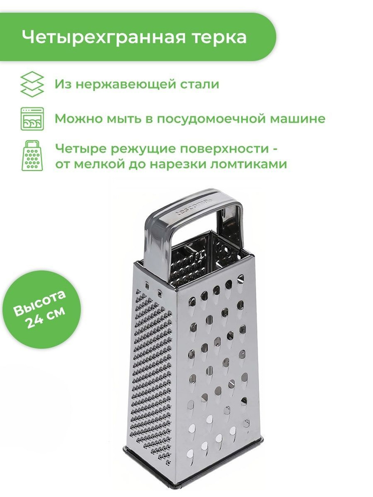 Овощерезка ручная многофункциональная 24х11 см, Tescoma HANDY #1