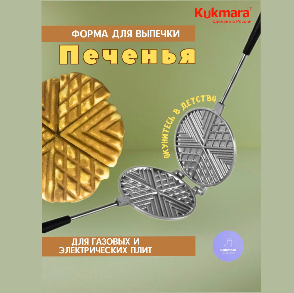 Kukmara Форма для выпечки, Круглая, 16.7 см, 1 шт #1