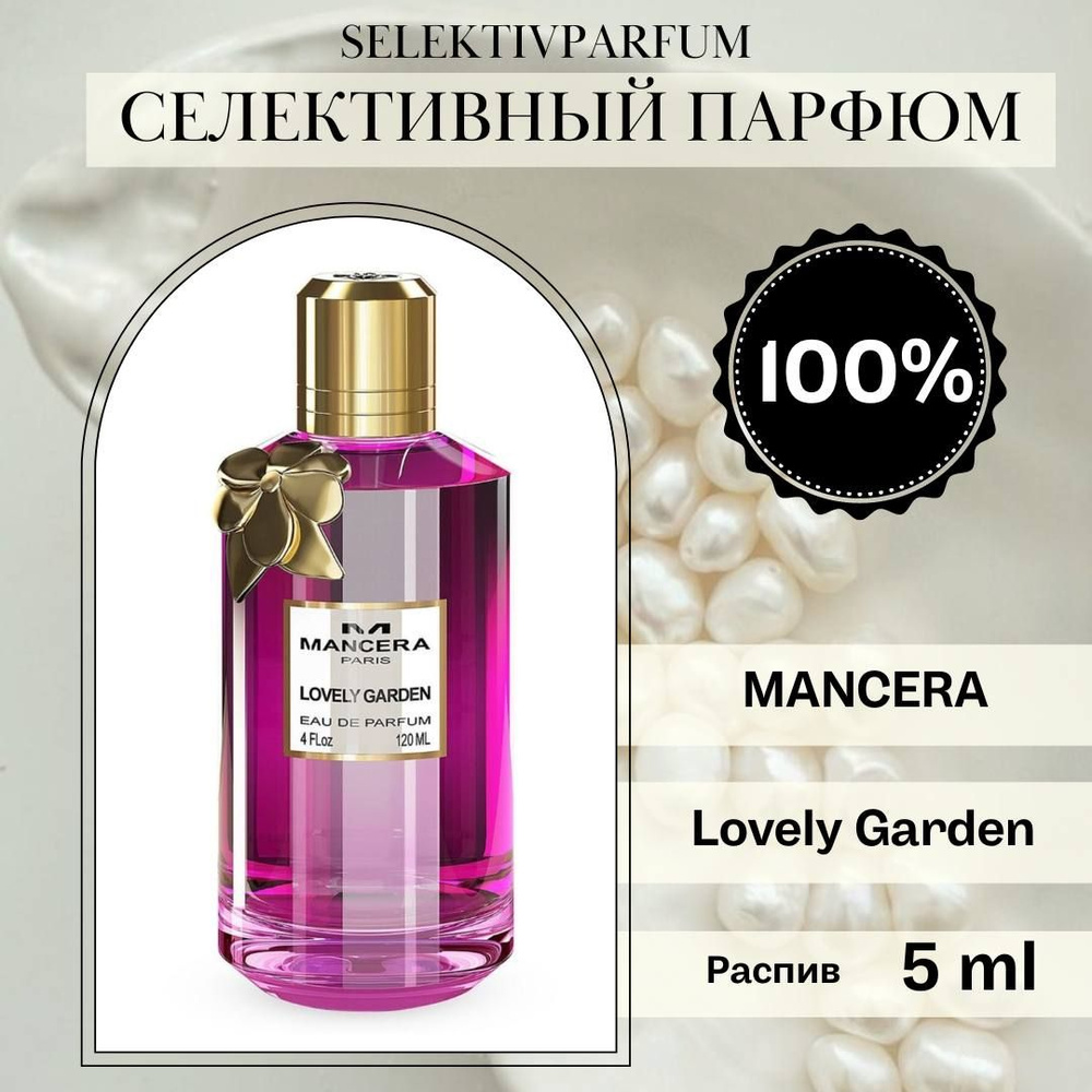 MANCERA Lovely Garden 5ml Парфюмерная вода в распив #1