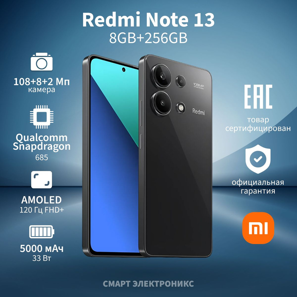 Xiaomi Смартфон Redmi Note 13 8/256 ГБ, черный #1