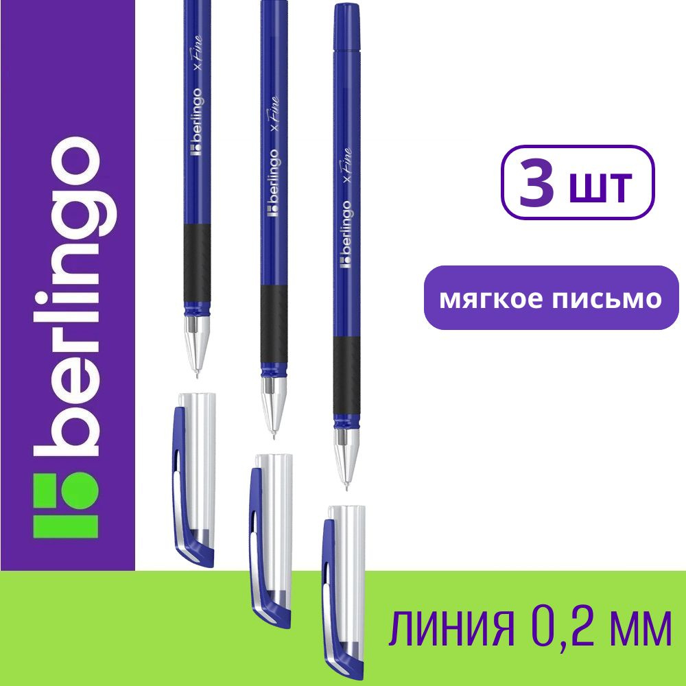 Ручка шариковая синяя набор 3 штуки Berlingo xFine 0,3 мм, грип, мягкое письмо  #1