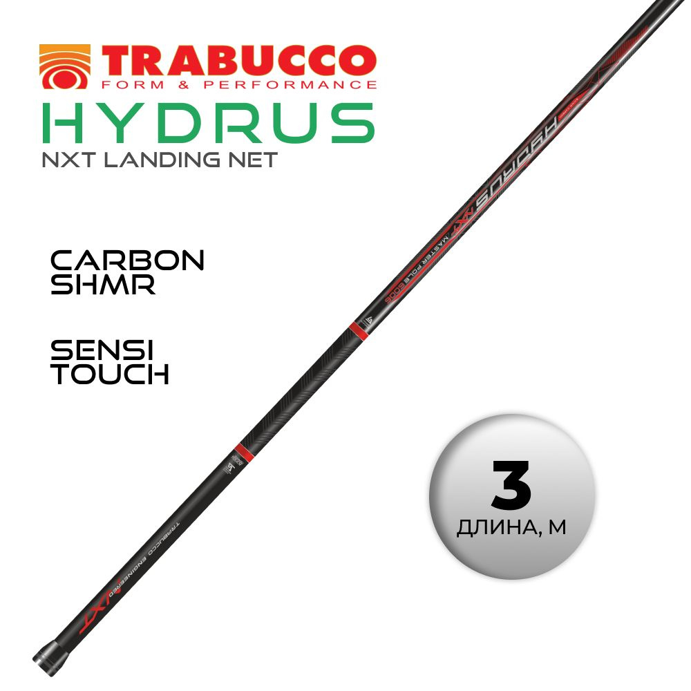 Ручка подсачека телескопическая Trabucco Hydrus NXT Landing Net 3 м #1