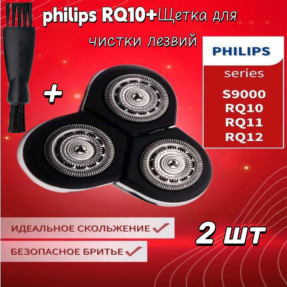 RQ10 RQ11 RQ32 Сменная бритвенная головка для Philips RQ11 RQ1290 RQ1290 RQ1280 RQ1250 RQ1251 Arcitec #1