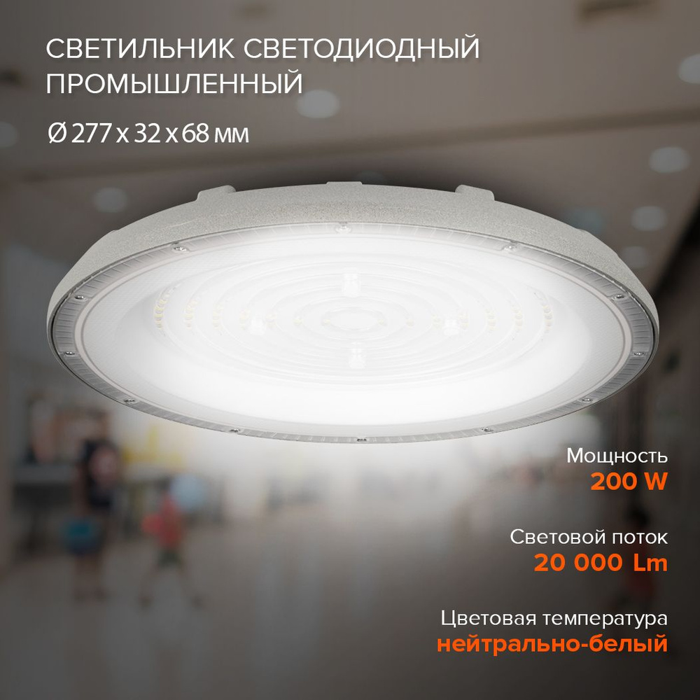 Светильник светодиодный / промышленный для высоких пролетов Jazzway PHB NLO 10 200w 5000K 90 IP65  #1