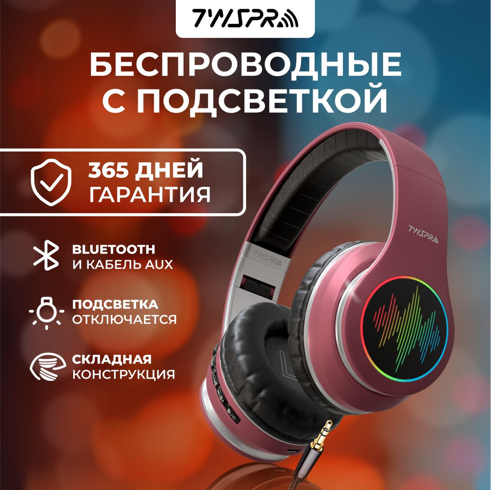 Светящиеся беспроводные наушники TWS Pro V33 / Игровые наушники с микрофоном / Накладные беспроводные #1