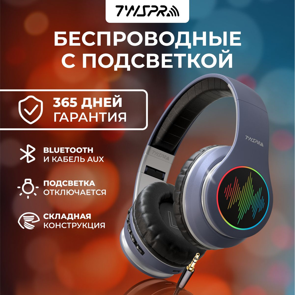 Светящиеся беспроводные наушники TWS Pro V33 / Игровые наушники с микрофоном / Накладные беспроводные #1