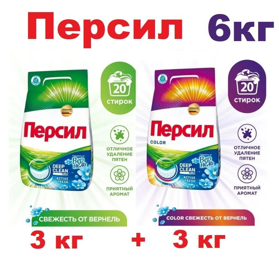 Персил Стиральный порошок 6000 г 40 стирок Для белых тканей, Для деликатных тканей  #1