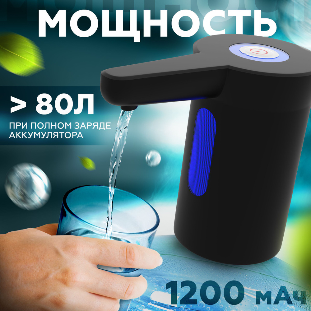 Диспенсер для воды B2I3Sf #1