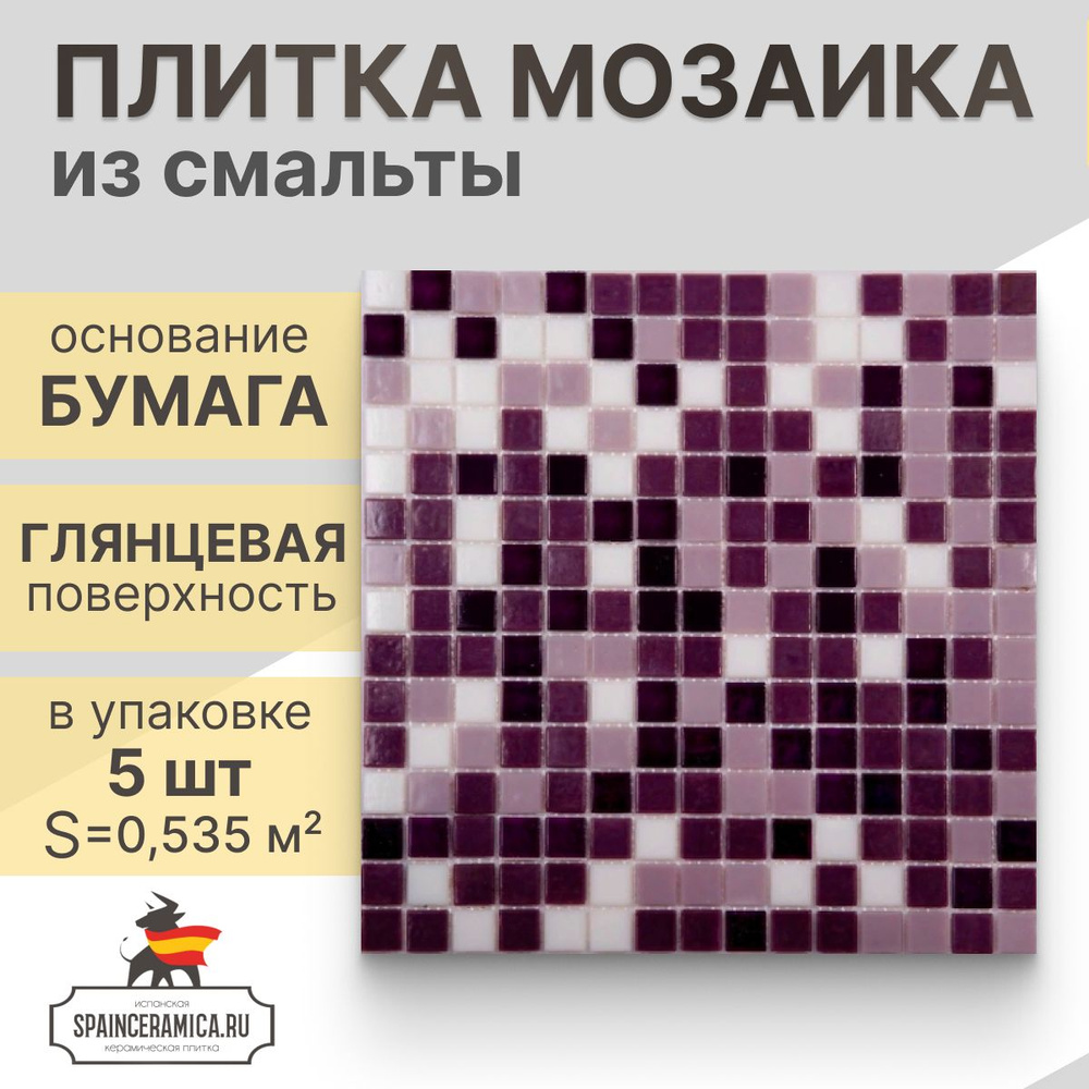 Мозаика (стекло) NS mosaic MIX16 32,7x32,7 см 5 шт (0,535 кв.м) #1